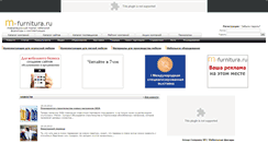 Desktop Screenshot of m-furnitura.ru